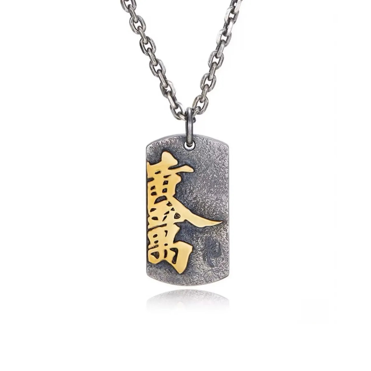 Front view of the Fortune necklace featuring a silver dog tag with a gold Chinese character for wealth